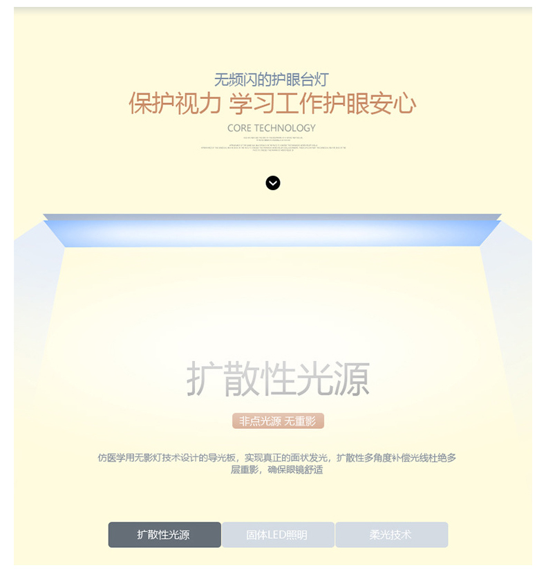 智能小臺燈