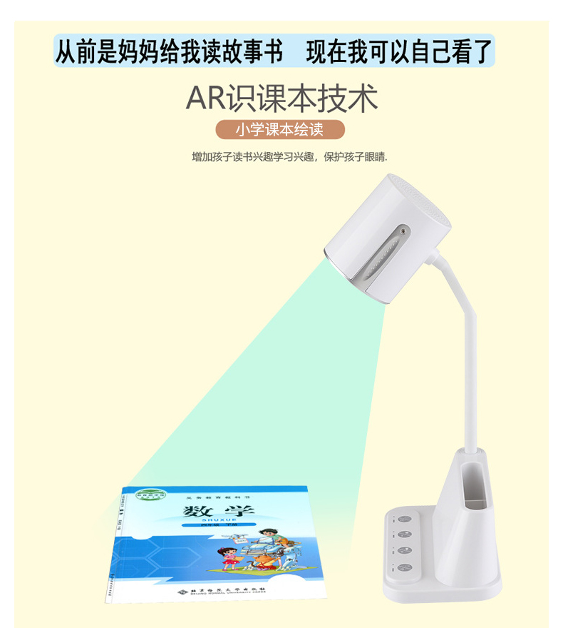 智能小臺燈定制