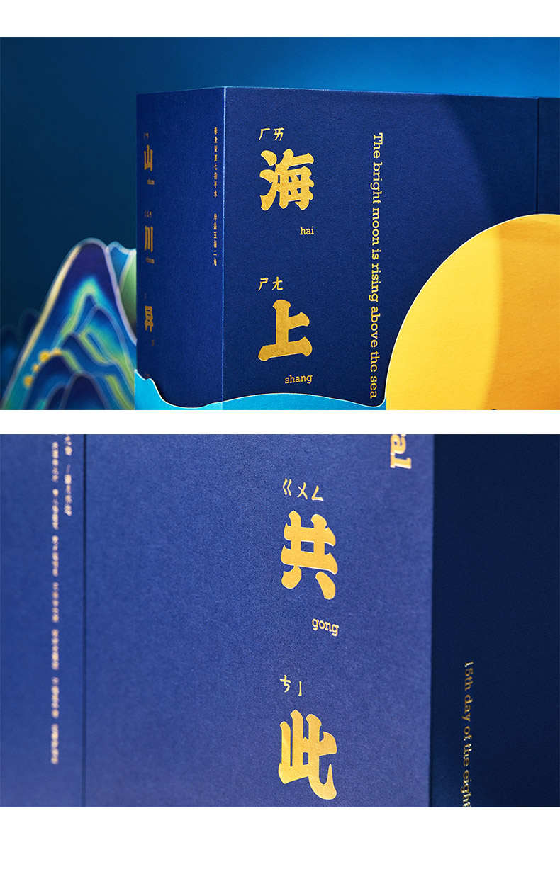 節日禮品