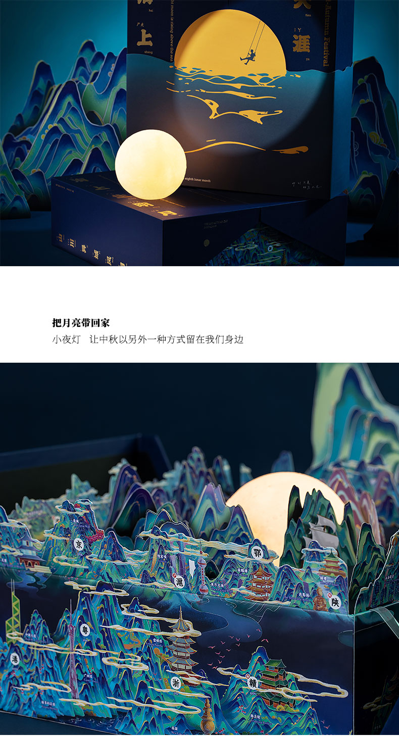 節日禮品定制
