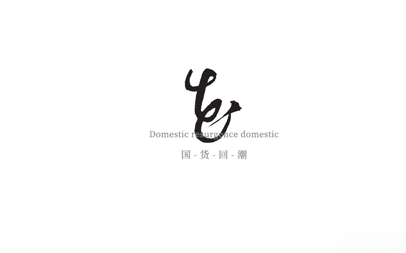 創意禮品