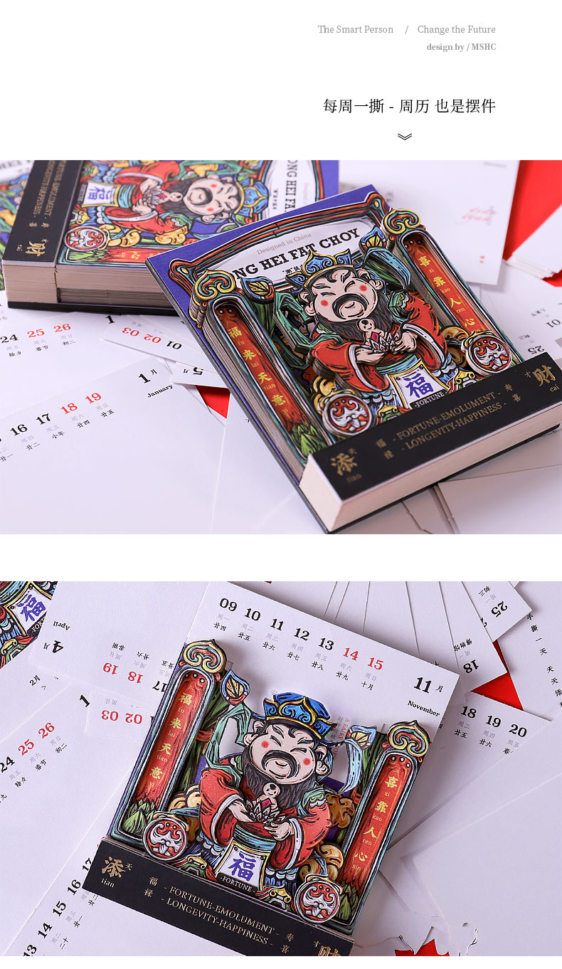 創意促銷禮品