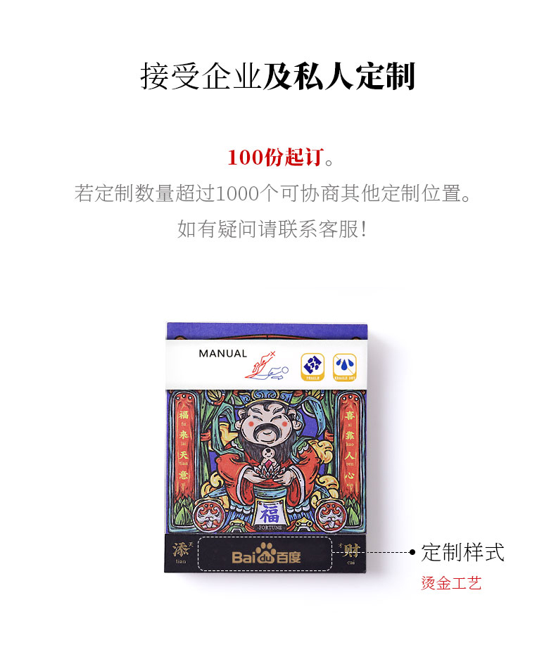 企業特色禮品