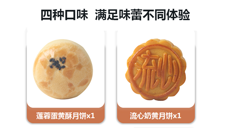 企業中秋禮品