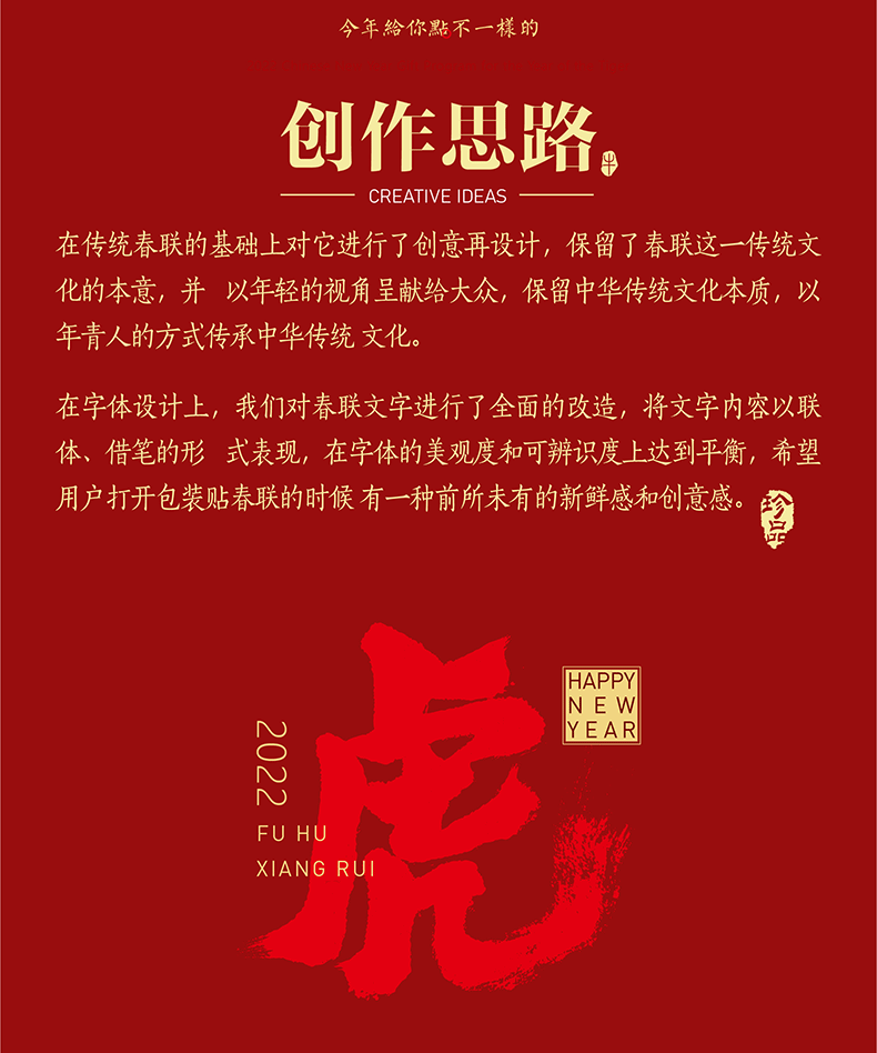 春節禮品