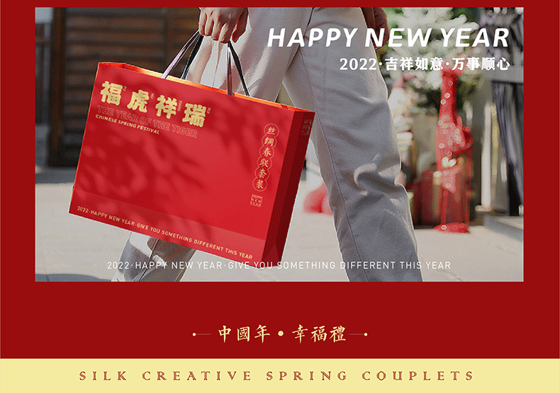 員工春節禮品