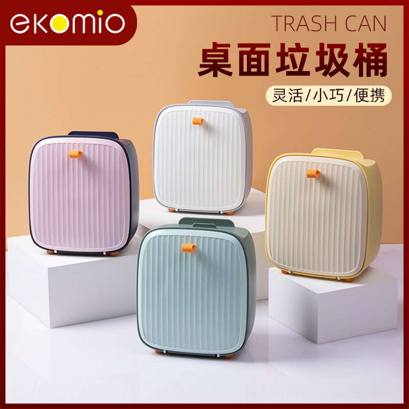 桌面垃圾桶|高端茶具套裝