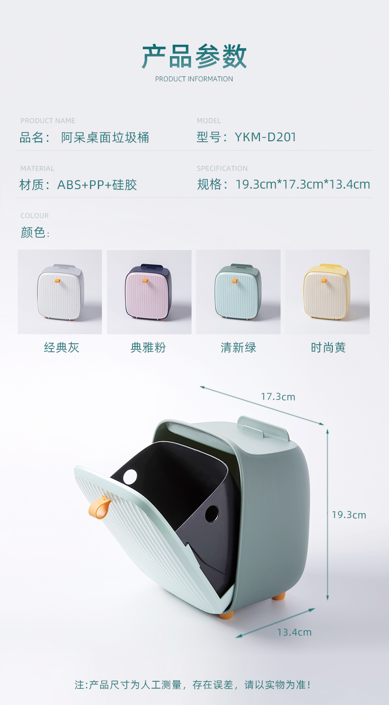 易可美-桌面垃圾桶_20