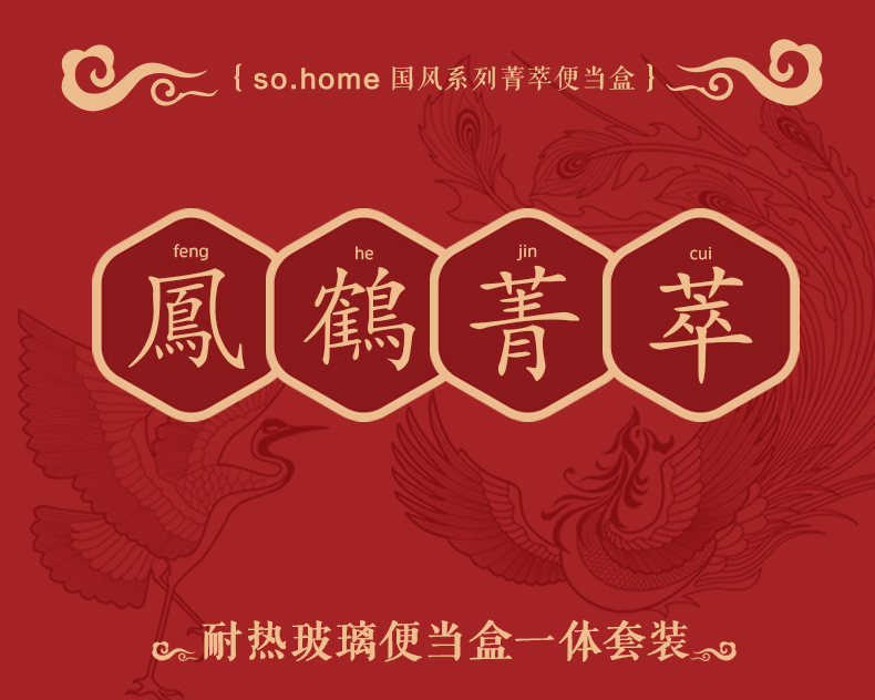 箐萃耐熱玻璃便當盒一體套裝_01