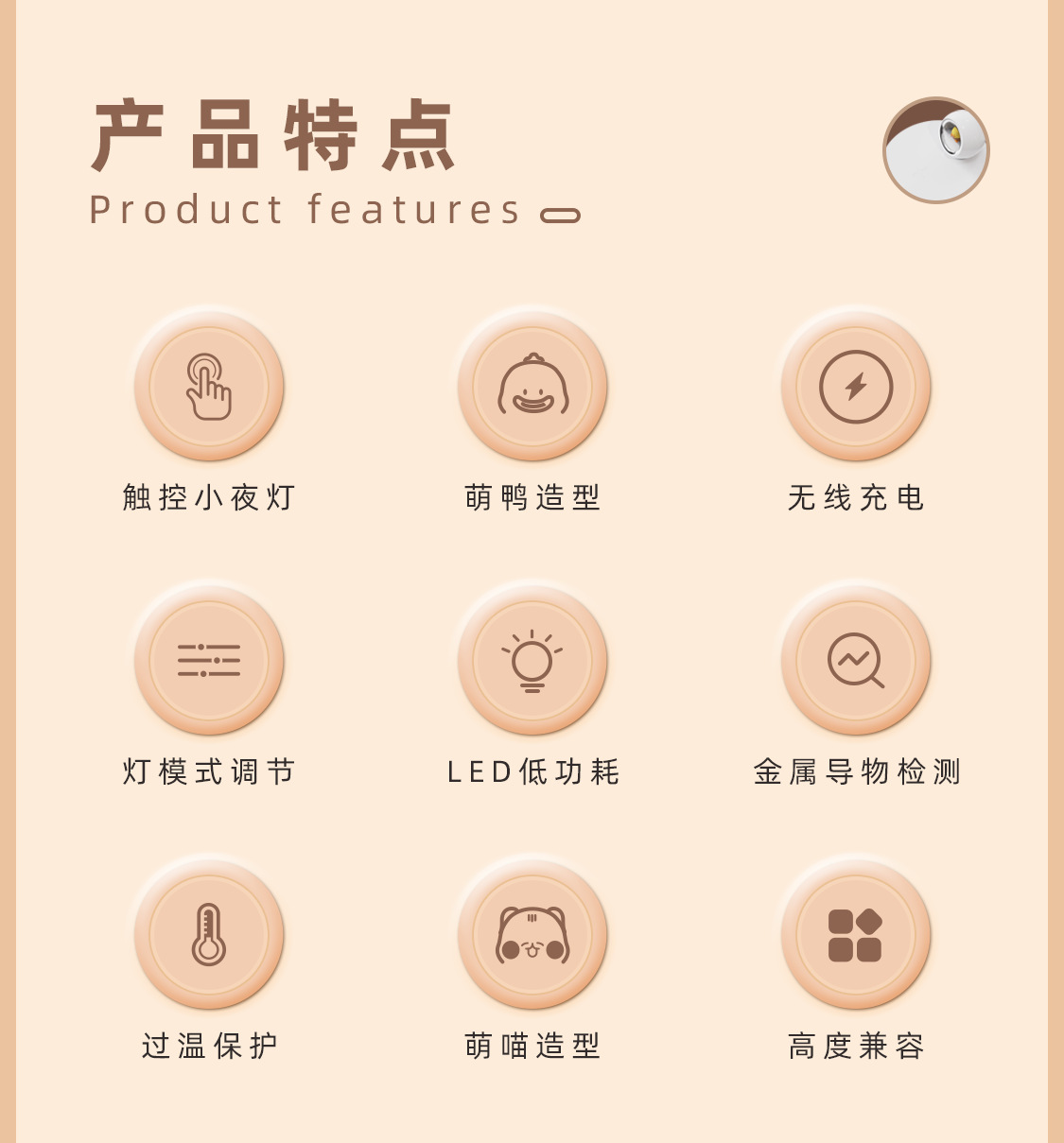 活動獎品