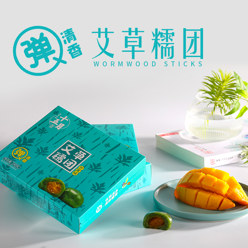 艾草糯團芒果味240克