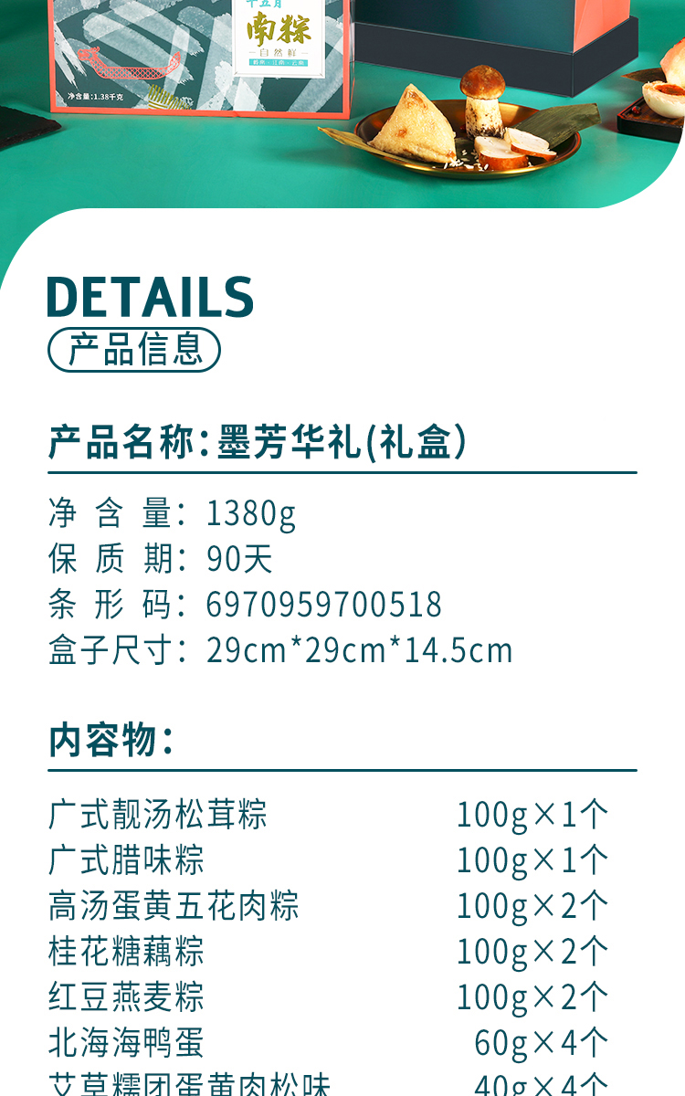 企業端午節禮品