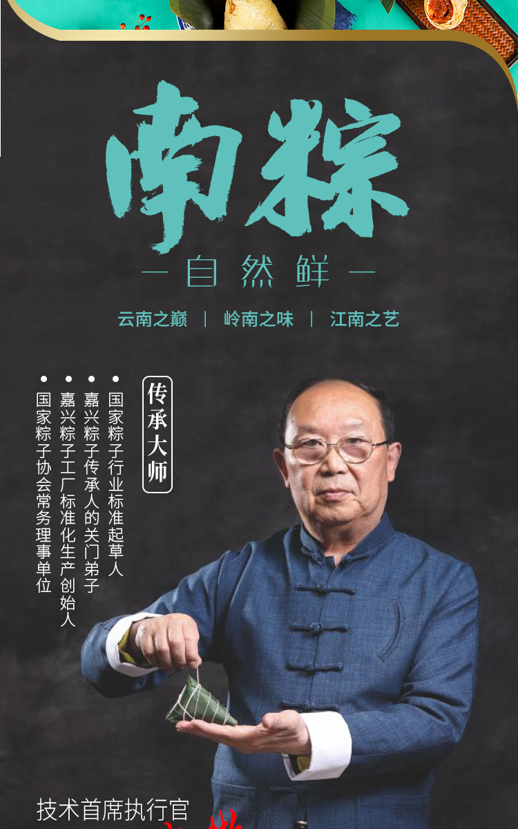 企業端午節禮品