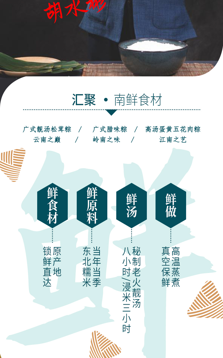 端午節福利禮品