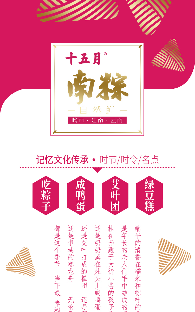 端午節禮品網