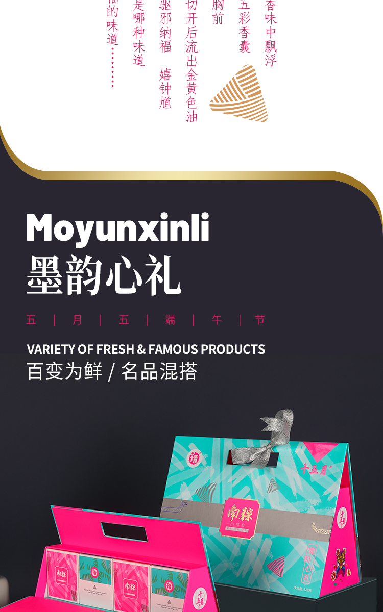端午節促銷禮品
