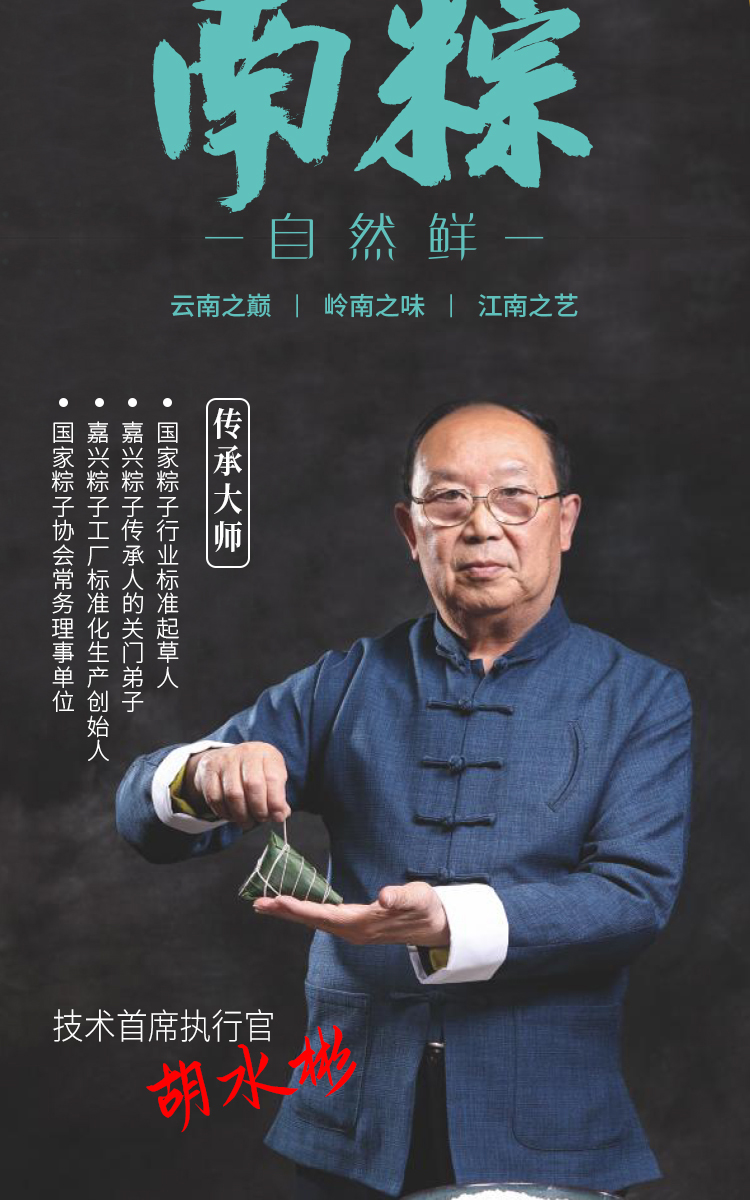 端午創意禮品