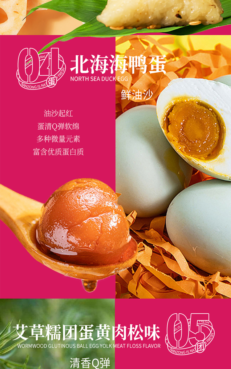 定制端午節禮品
