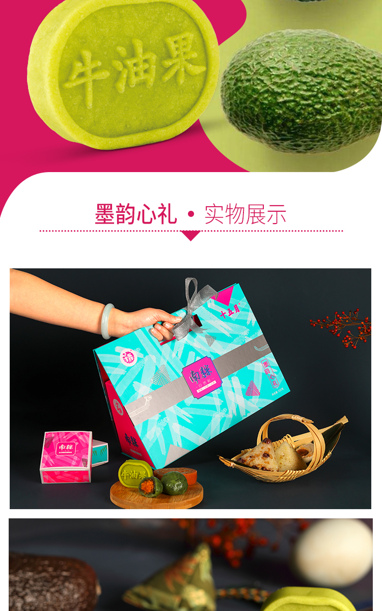 端午節小禮品