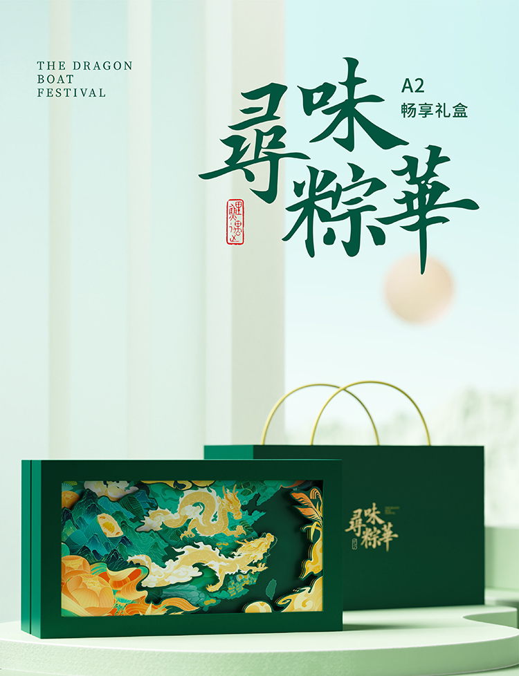 端午節禮品定制