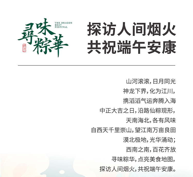 2022年端午節禮品
