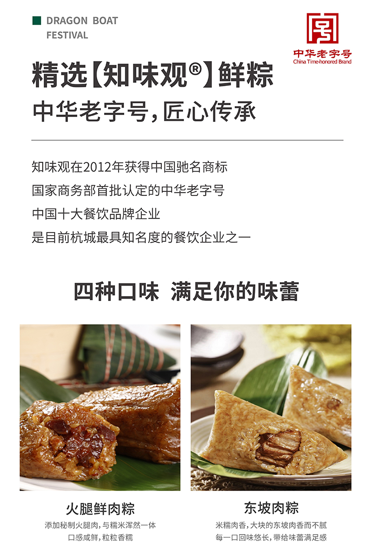 端午粽子禮品