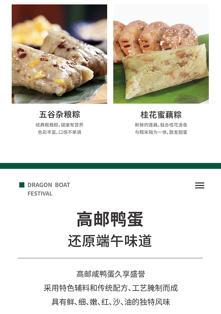 銀行端午節禮品定制
