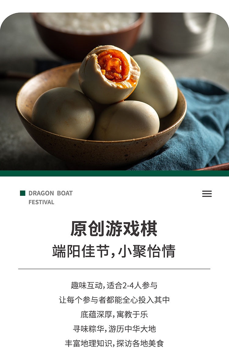 端午節福利禮品