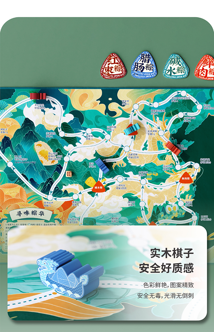 端午節促銷禮品