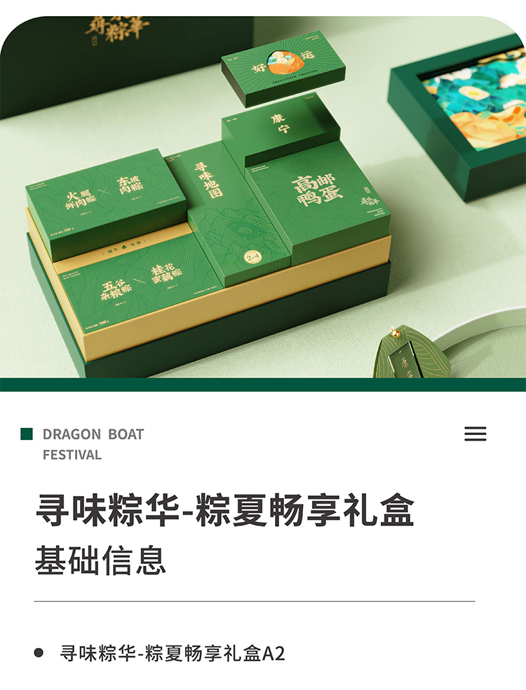 端午送什么商務禮品