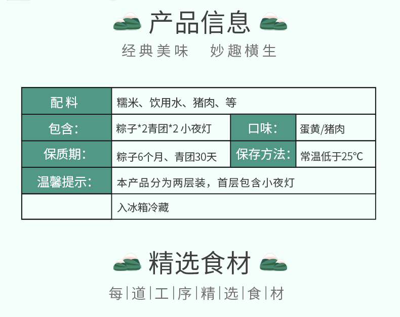 端午節禮品創意