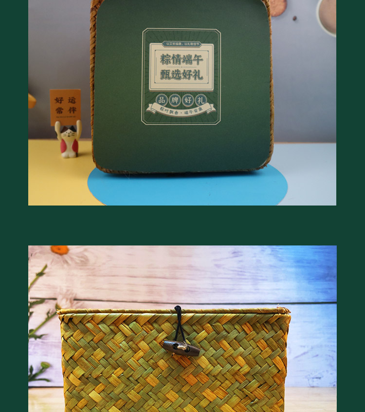 端午創意禮品