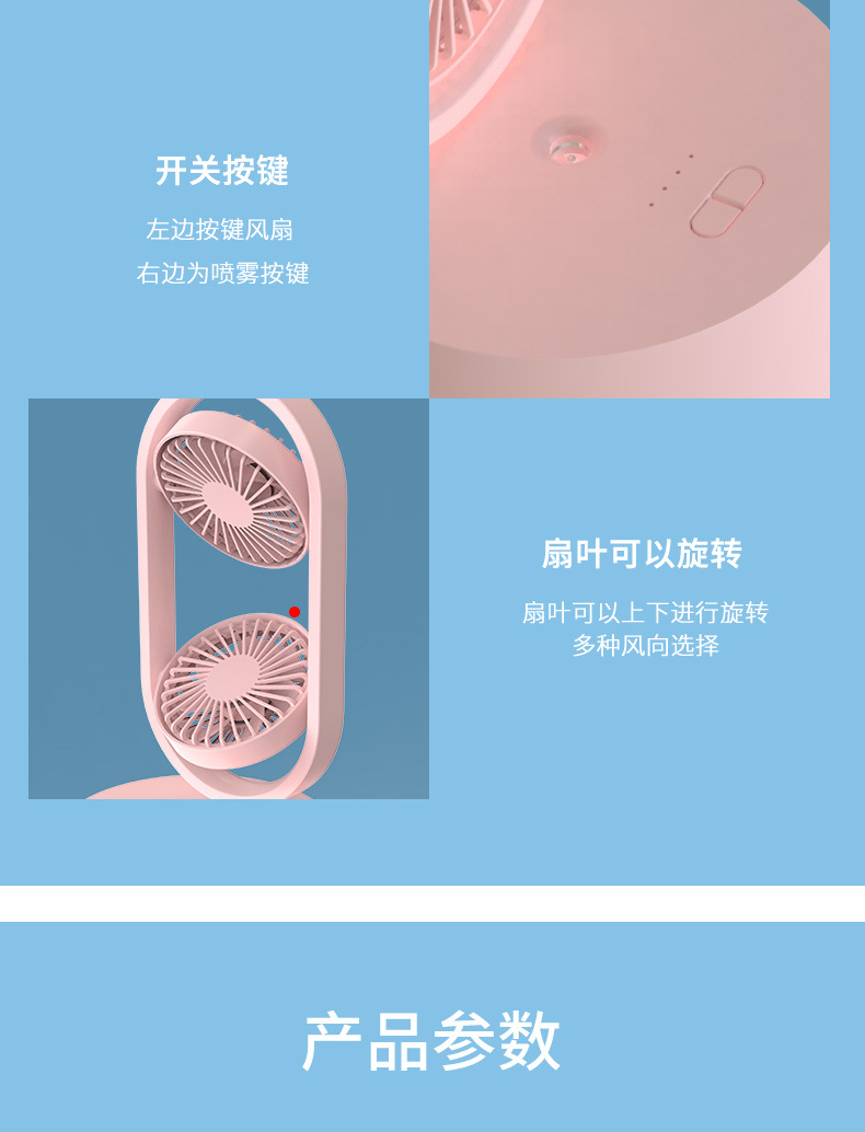 風扇小禮品