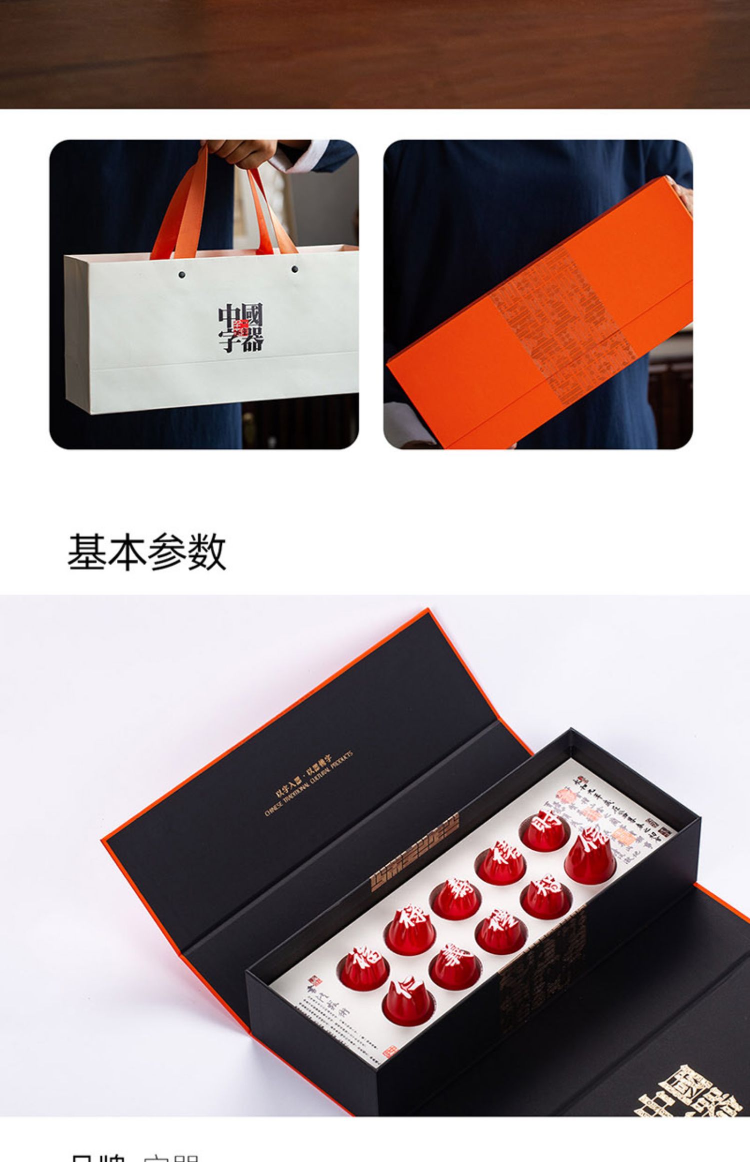 領導貴賓禮