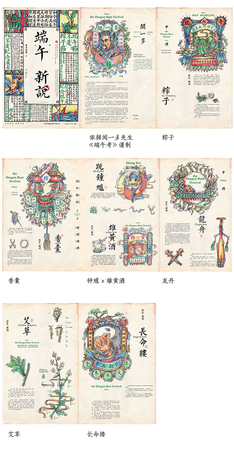 端午節員工福利