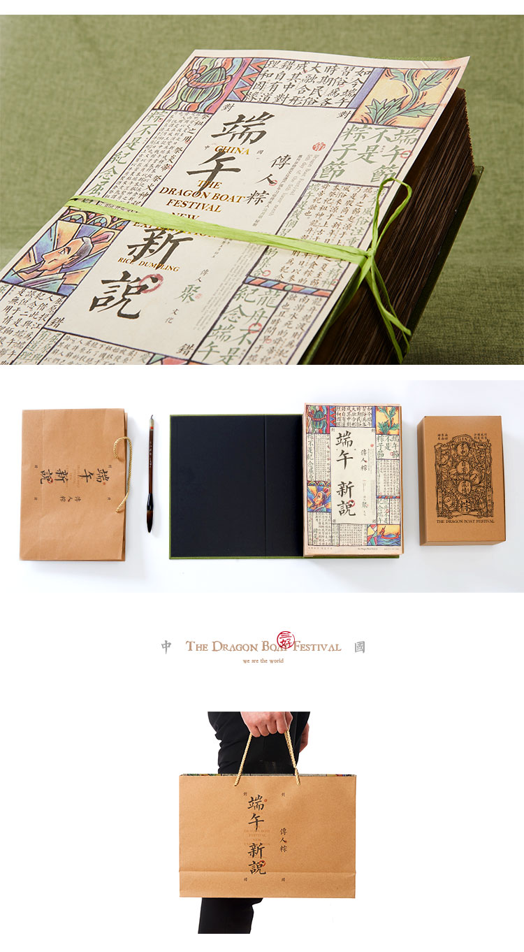 端午節禮品創意