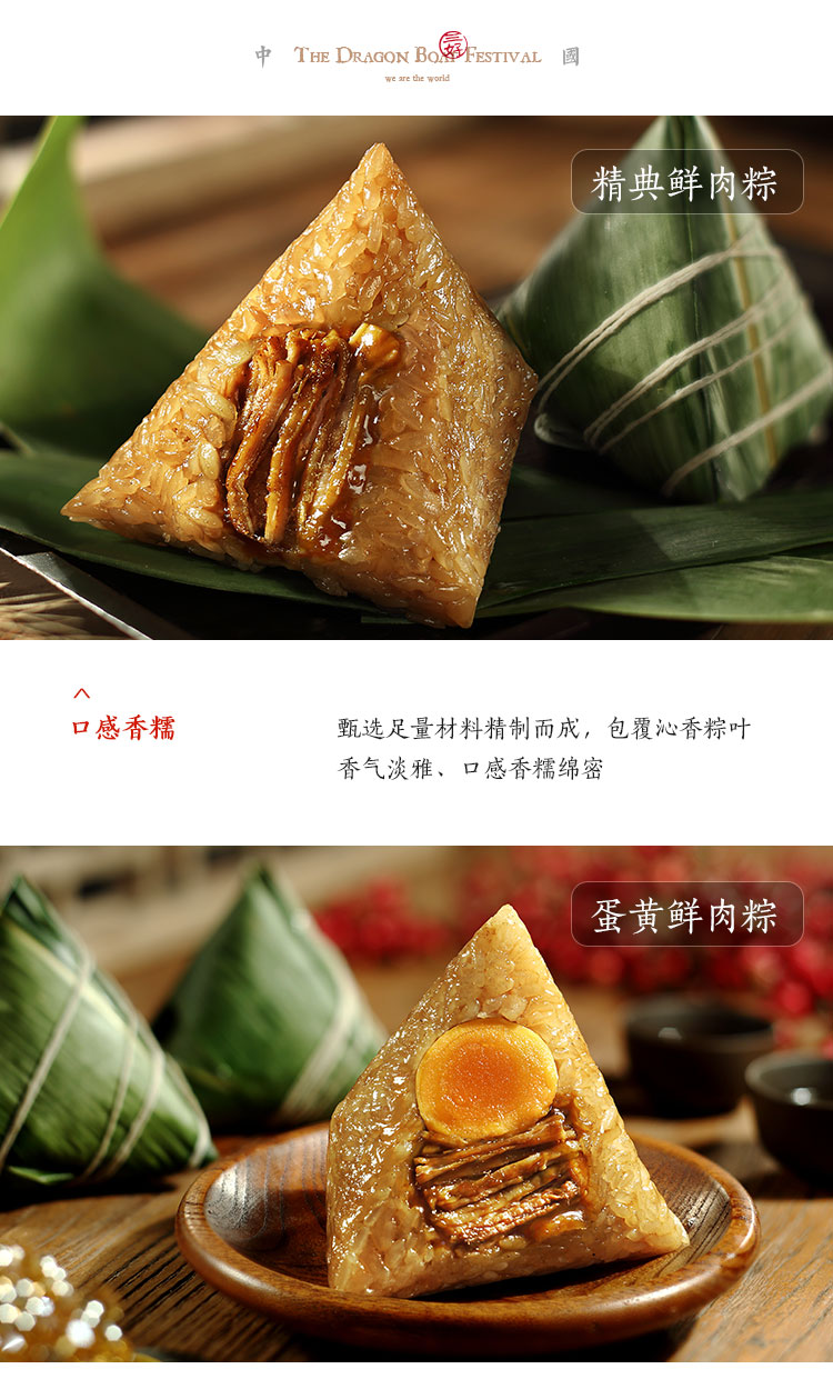 端午節禮品