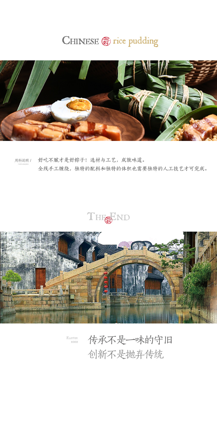 端午企業禮品
