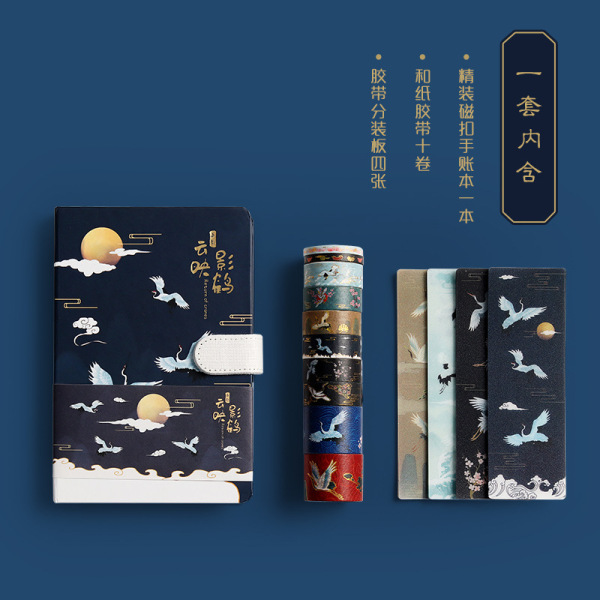 創意古風手賬本禮盒套裝 貼紙和紙膠帶+書簽+磁扣手帳本組合禮盒 辦公小禮品