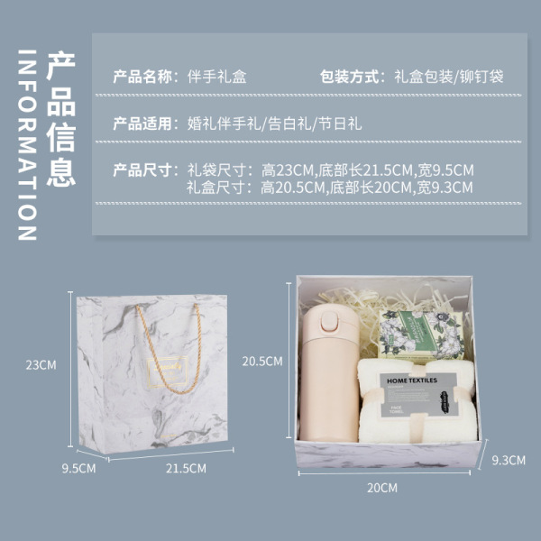 夏季伴手禮套裝 節日禮品套裝 活動送客戶送什么