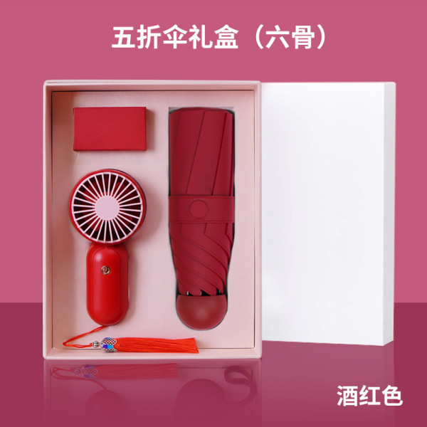 中國風夏日清涼禮盒套裝 迷你小風扇+五折傘 員工活動獎品