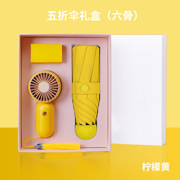 中國風夏日清涼禮盒套裝 迷你小風扇+五折傘 員工活動獎品