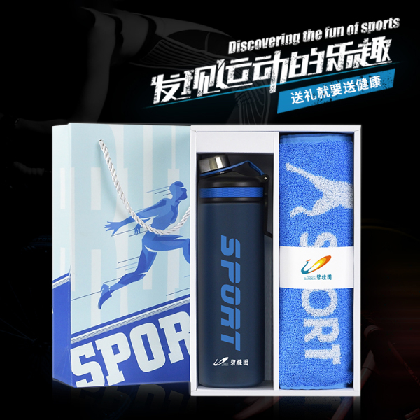 創意戶外運動兩件套 塑料杯+運動毛巾 健身禮品送什么