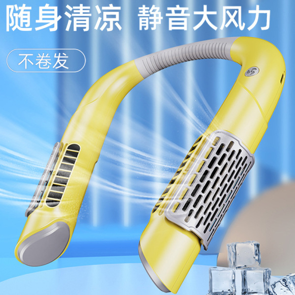 無葉懶人掛脖充電便攜式風扇 戶外運動防攪頭發 夏季伴手禮