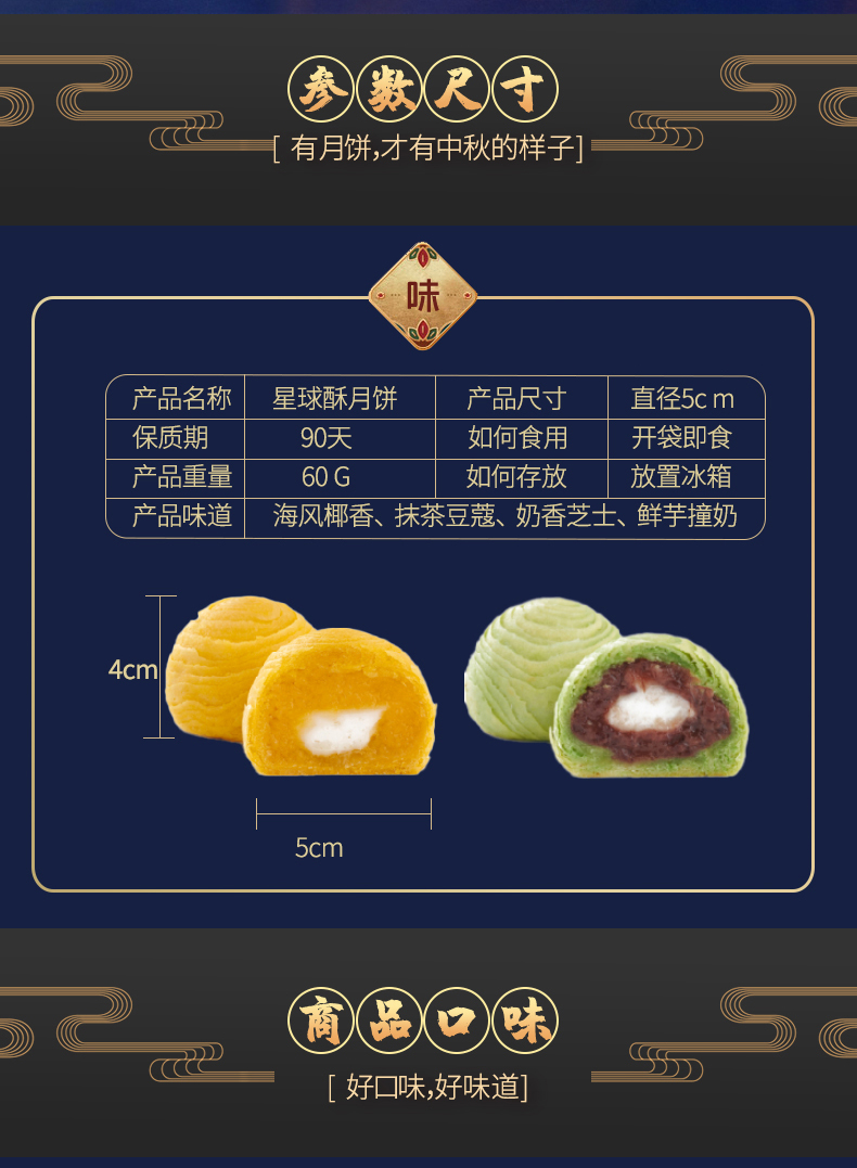 企業中秋福利