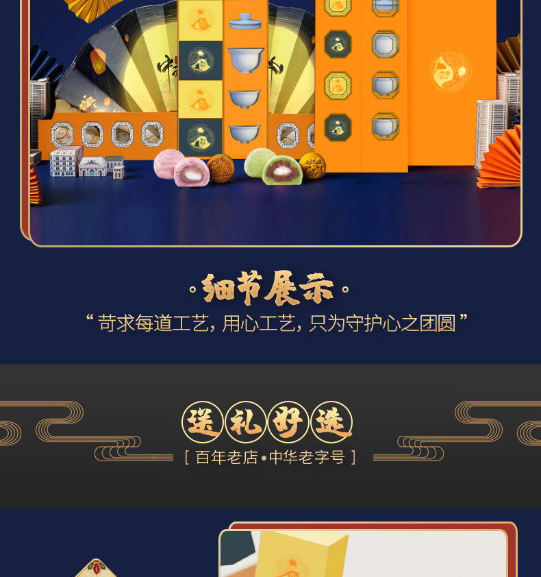 中秋節送什么禮品