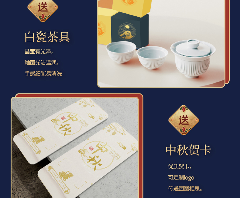 中秋節禮品定制