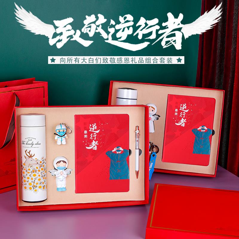 最美逆行者|醫(yī)療行業(yè)禮品