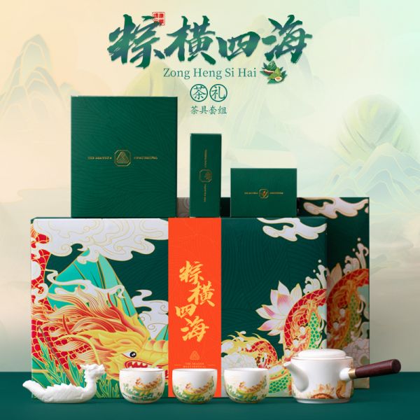 2023端午中式茶具套裝 茶壺+茶杯3個+龍舟香插+艾葉香+白茶10g+粽子2個 商務伴手禮2