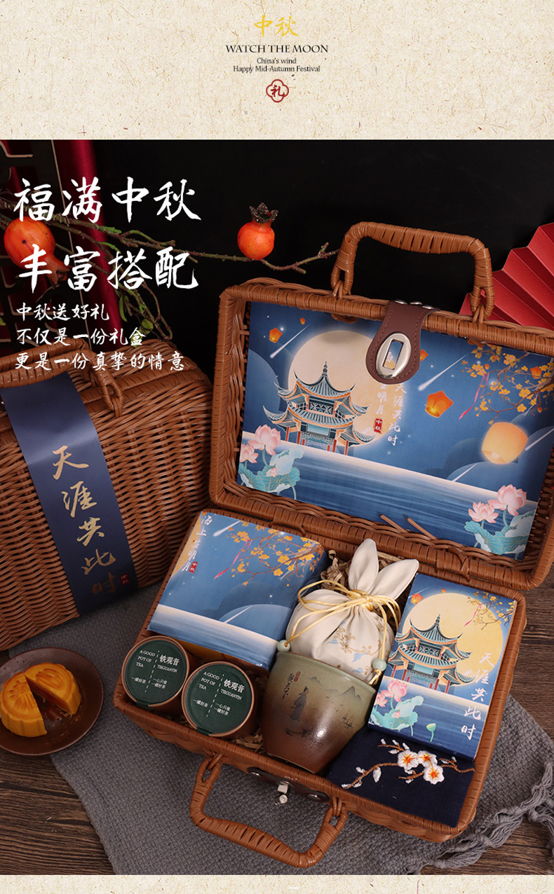 【花好月圓】2022中秋節創意禮盒裝 國風藤籃禮盒 中秋員工實用伴手禮 (1)